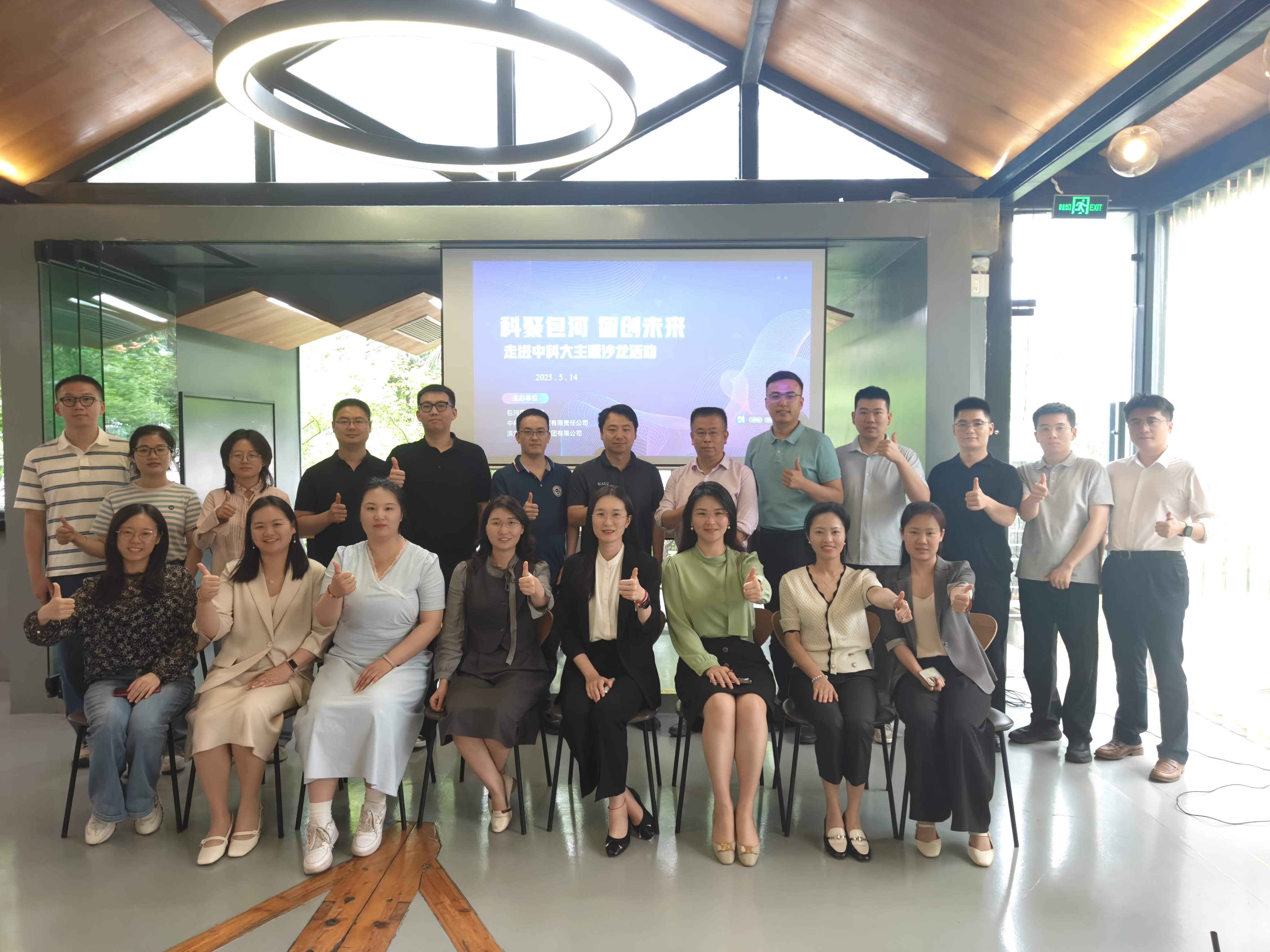 亿万28官网产发集团走进中科大，，，，，助力科技成果转化与科创生态建设